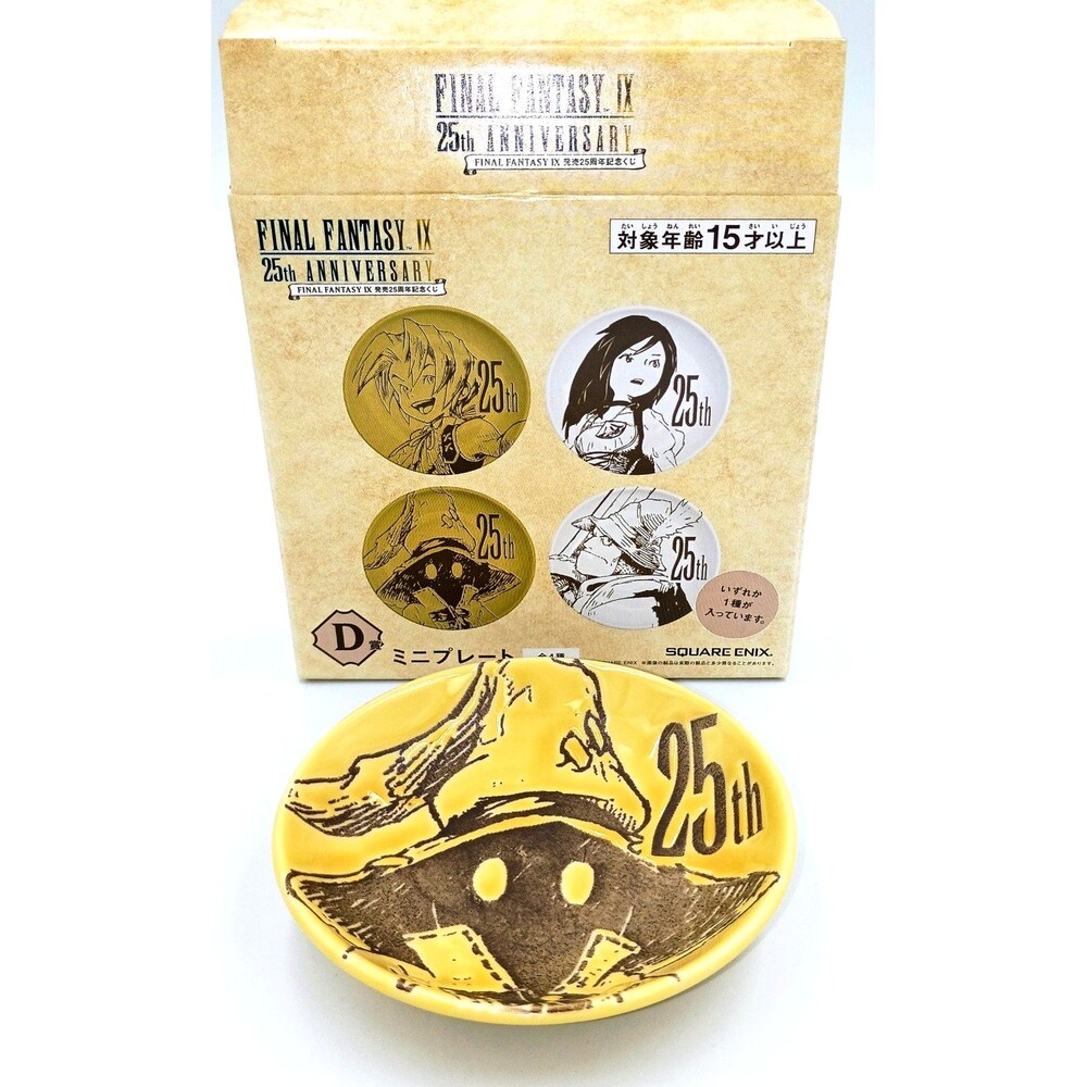 Square Enix Final Fantasy IX 25th Anniversary Kuji Prize D Vivi Mini Plate NEW